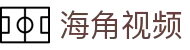 海角视频 - 海角社区官网